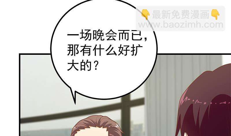 第二季 第205话 刘忙的计划(1/2)-第205话