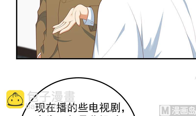 第二季 第205话 刘忙的计划(1/2)-第205话