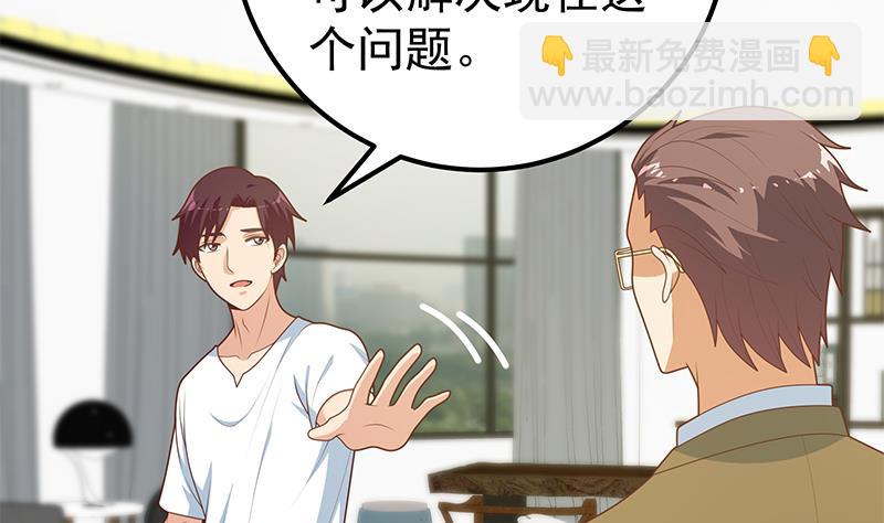 第二季 第205话 刘忙的计划(1/2)-第205话