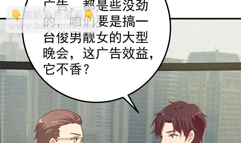 第二季 第205话 刘忙的计划(1/2)-第205话