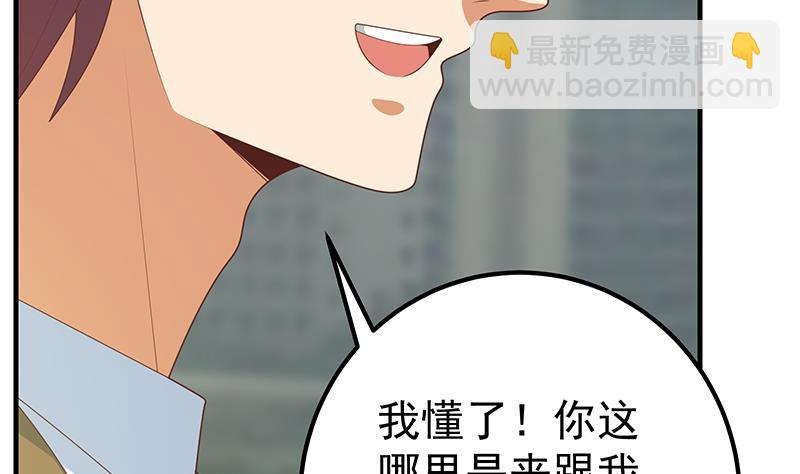 第二季 第205话 刘忙的计划(1/2)-第205话