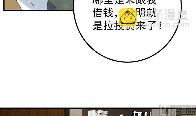 第二季 第205话 刘忙的计划(1/2)-第205话