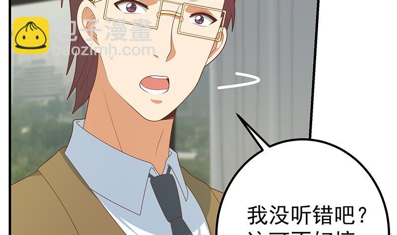 第二季 第205话 刘忙的计划(1/2)-第205话