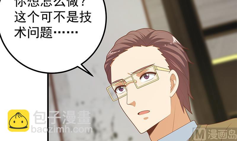 第二季 第205话 刘忙的计划(1/2)-第205话
