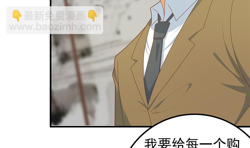 第二季 第205话 刘忙的计划(1/2)-第205话