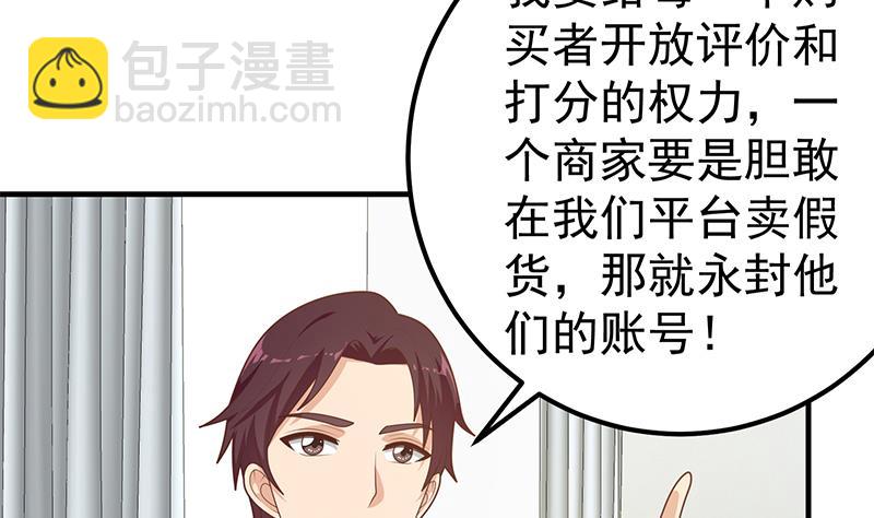 第二季 第205话 刘忙的计划(1/2)-第205话