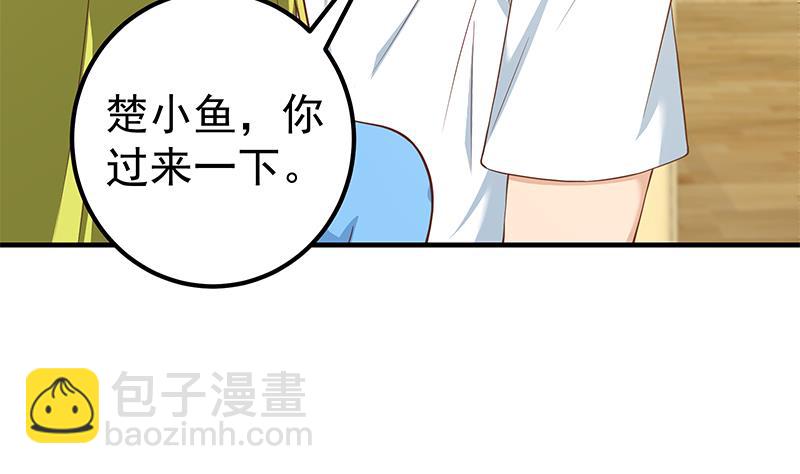 第二季 第207话 楚小鱼的小心思(1/2)-第207话