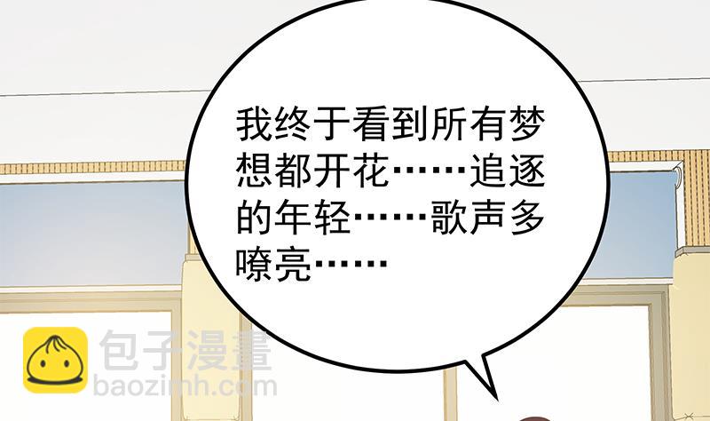 第二季 第207话 楚小鱼的小心思(1/2)-第207话