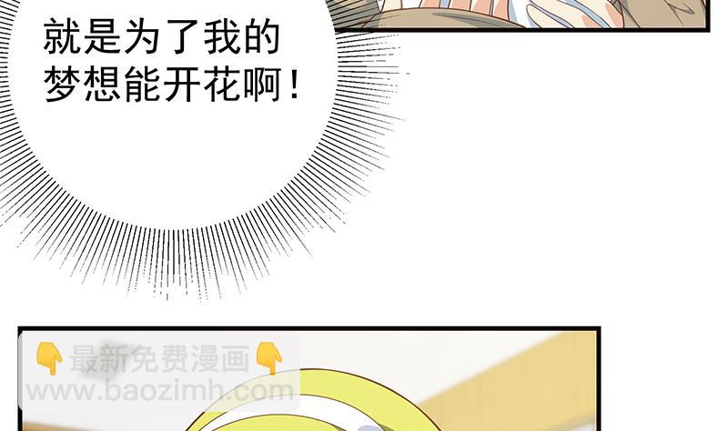 第二季 第207话 楚小鱼的小心思(1/2)-第207话