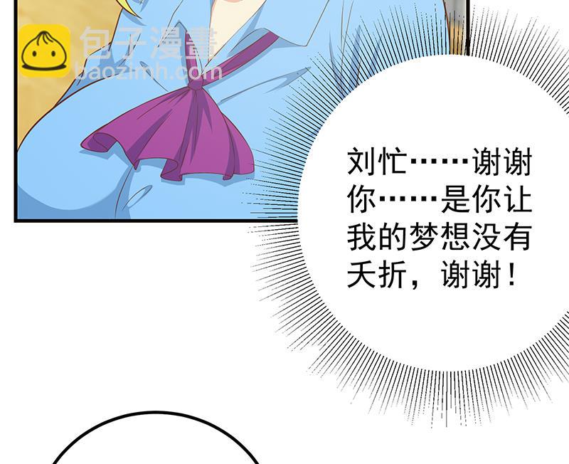 第二季 第207话 楚小鱼的小心思(1/2)-第207话