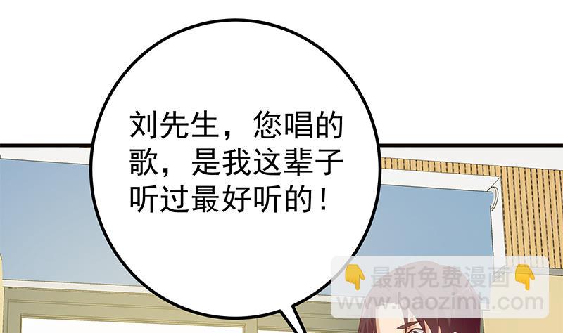 第二季 第207话 楚小鱼的小心思(1/2)-第207话