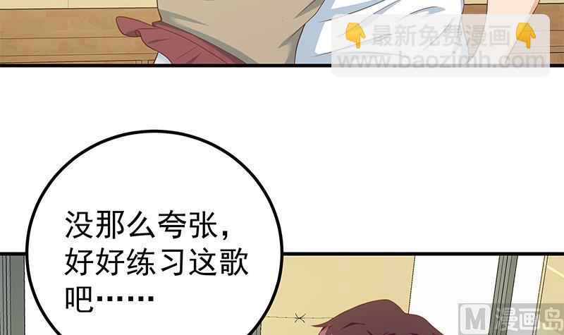 第二季 第207话 楚小鱼的小心思(1/2)-第207话