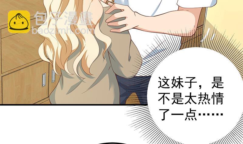 第二季 第207话 楚小鱼的小心思(1/2)-第207话