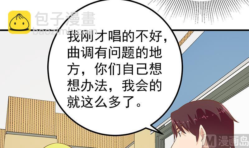 第二季 第207话 楚小鱼的小心思(1/2)-第207话
