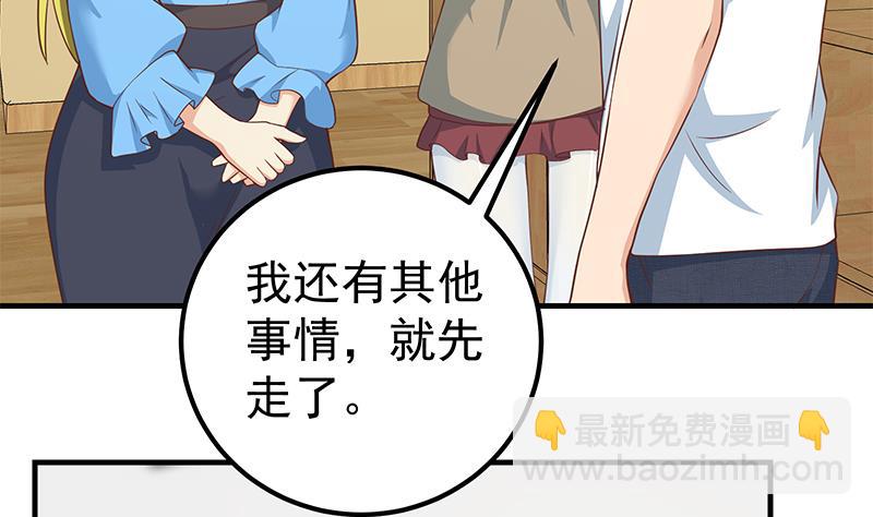 第二季 第207话 楚小鱼的小心思(1/2)-第207话