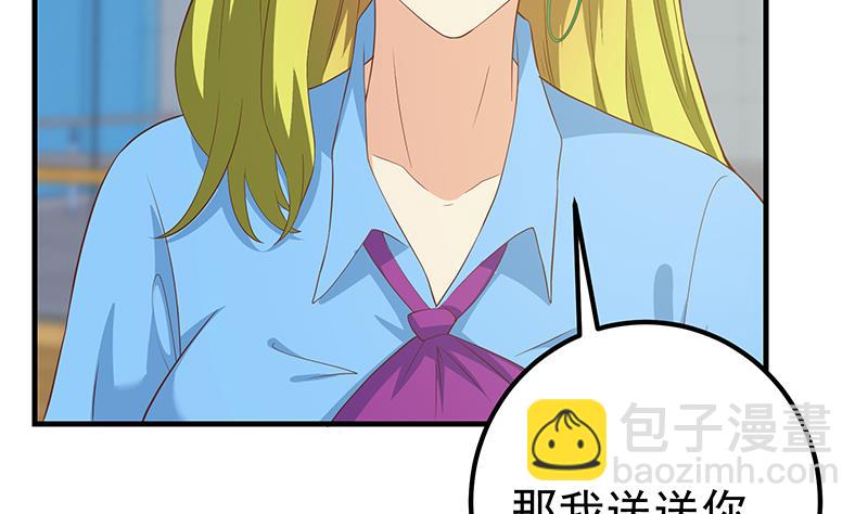 第二季 第207话 楚小鱼的小心思(1/2)-第207话