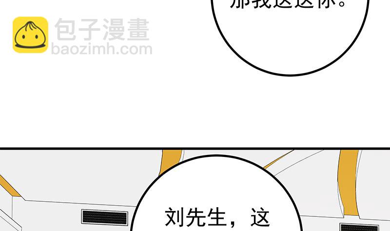 第二季 第207话 楚小鱼的小心思(1/2)-第207话