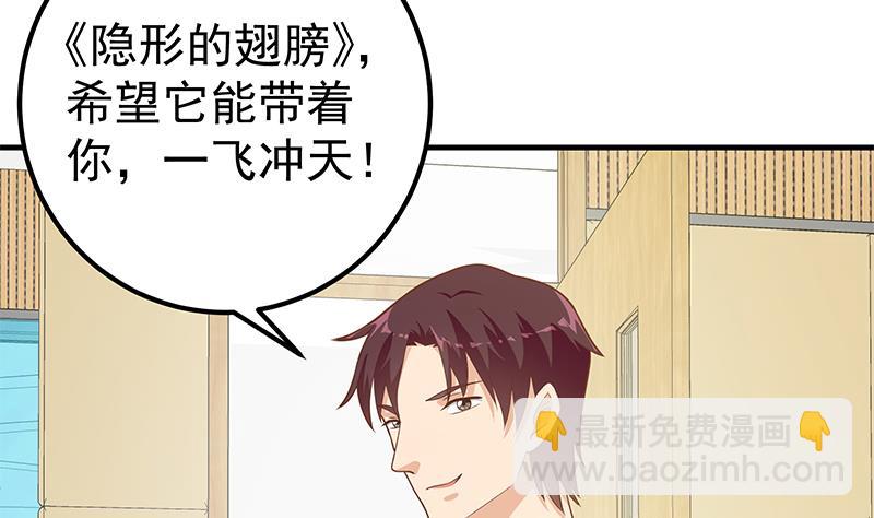 第二季 第207话 楚小鱼的小心思(1/2)-第207话