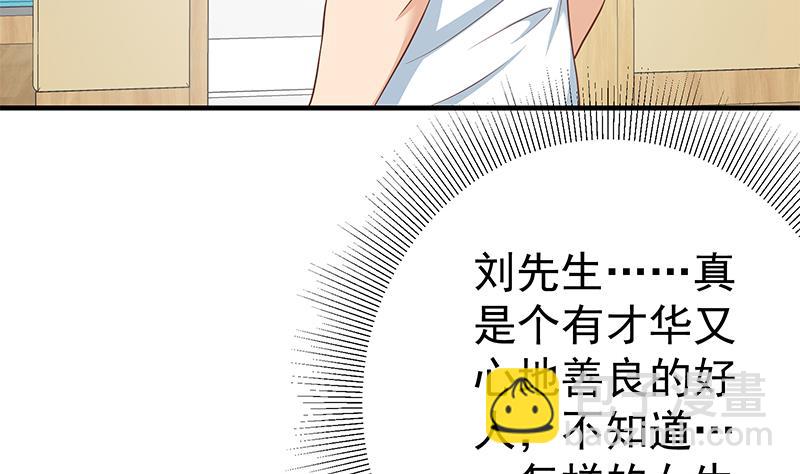 第二季 第207话 楚小鱼的小心思(1/2)-第207话