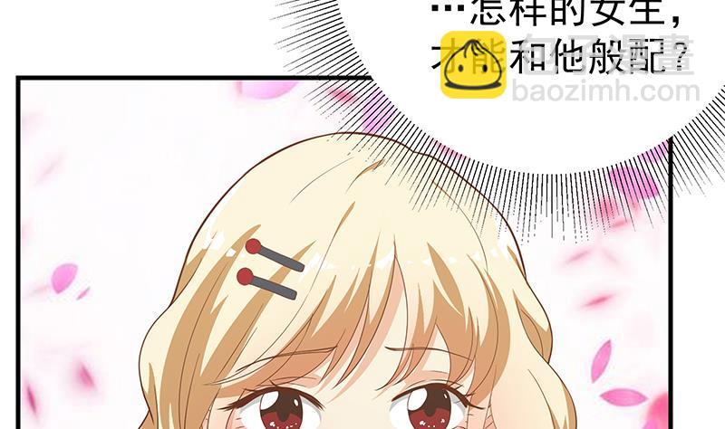 第二季 第207话 楚小鱼的小心思(1/2)-第207话