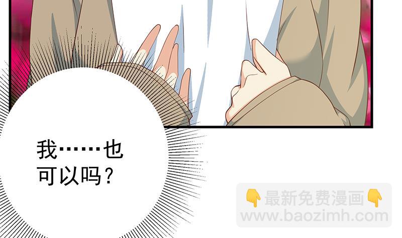 第二季 第207话 楚小鱼的小心思(1/2)-第207话