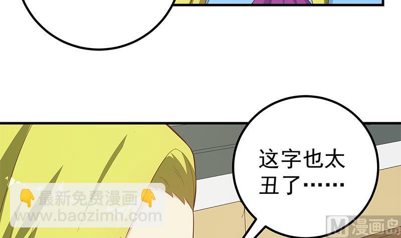 第二季 第207话 楚小鱼的小心思(1/2)-第207话