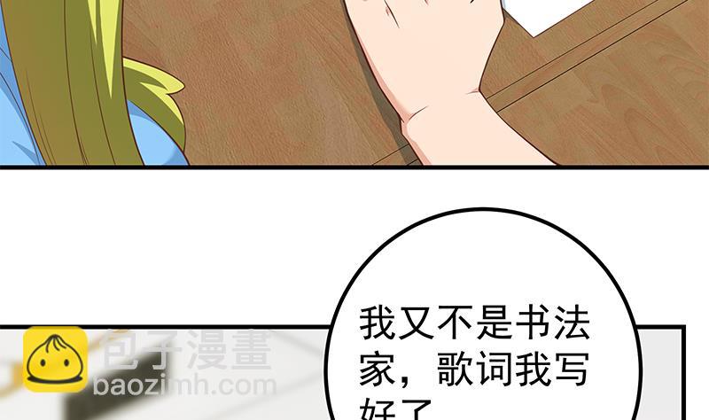 第二季 第207话 楚小鱼的小心思(1/2)-第207话