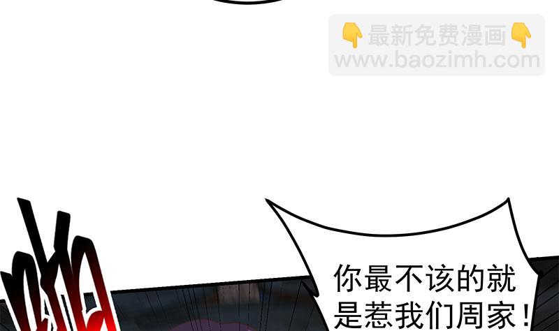 第二季 第209话 周家的真正目的(1/2)-第209话