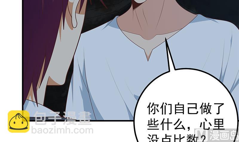 第二季 第209话 周家的真正目的(1/2)-第209话