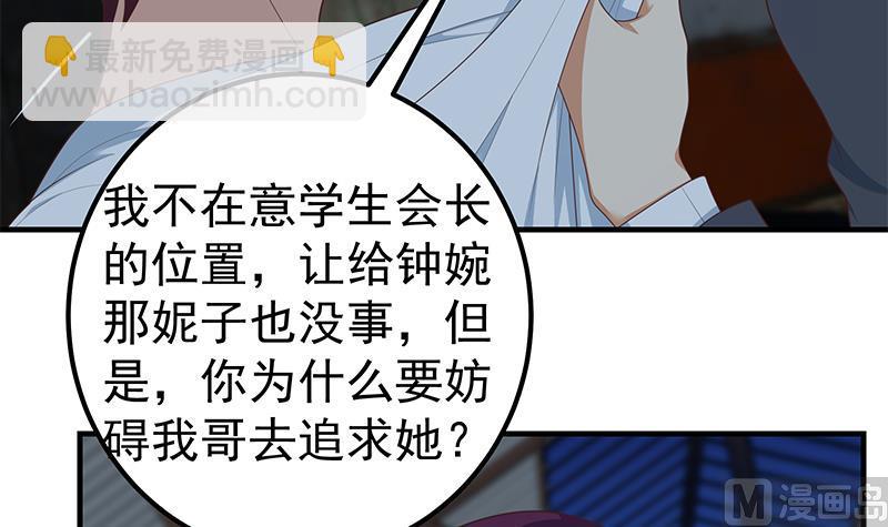第二季 第209话 周家的真正目的(1/2)-第209话