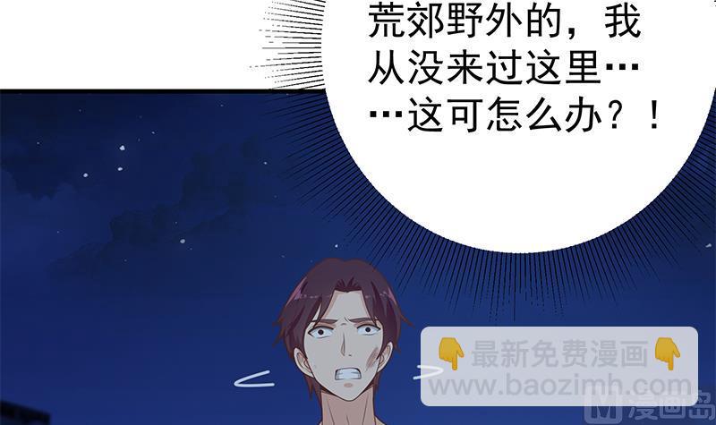 第二季 第211话 穿着睡裙来的(1/2)-第211话