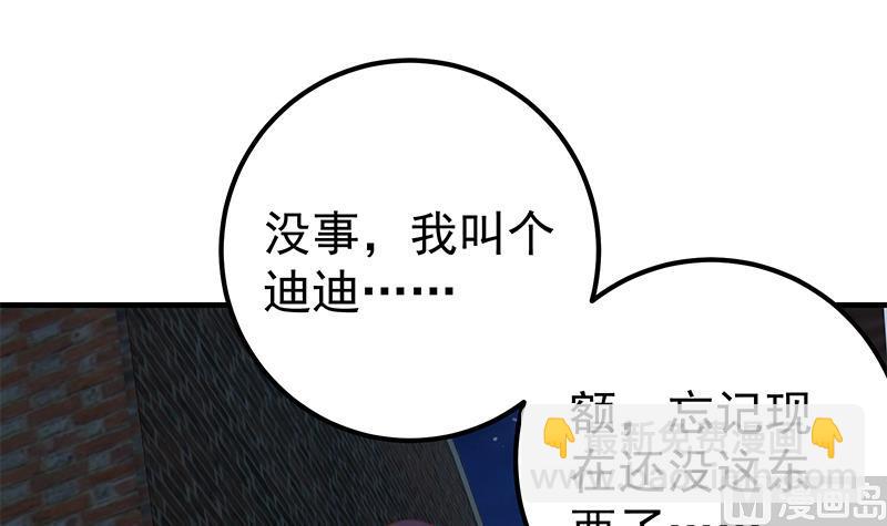 第二季 第211话 穿着睡裙来的(1/2)-第211话
