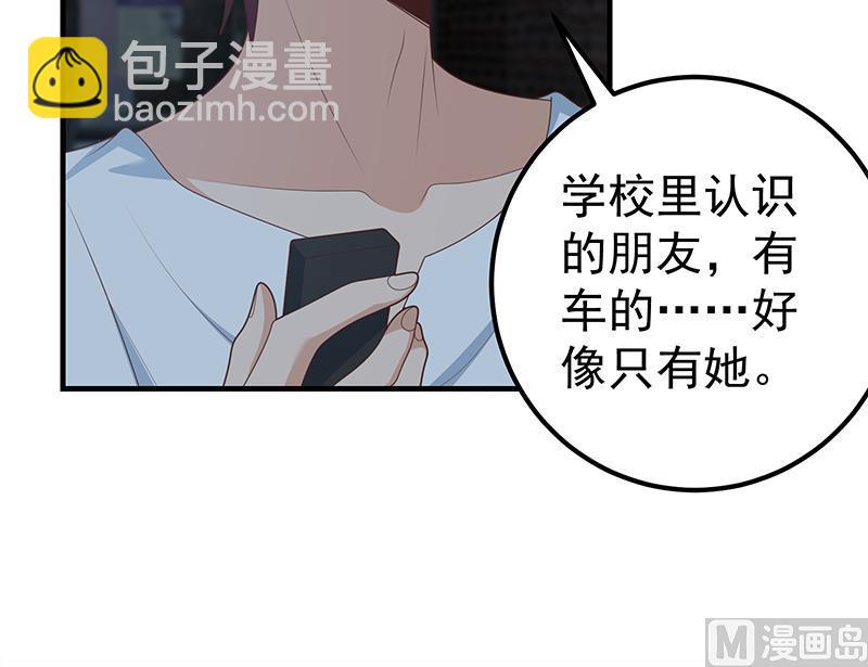 第二季 第211话 穿着睡裙来的(1/2)-第211话
