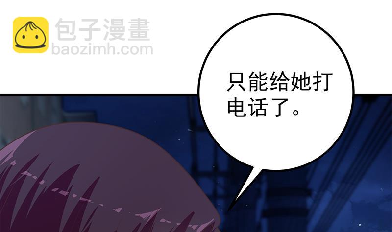 第二季 第211话 穿着睡裙来的(1/2)-第211话