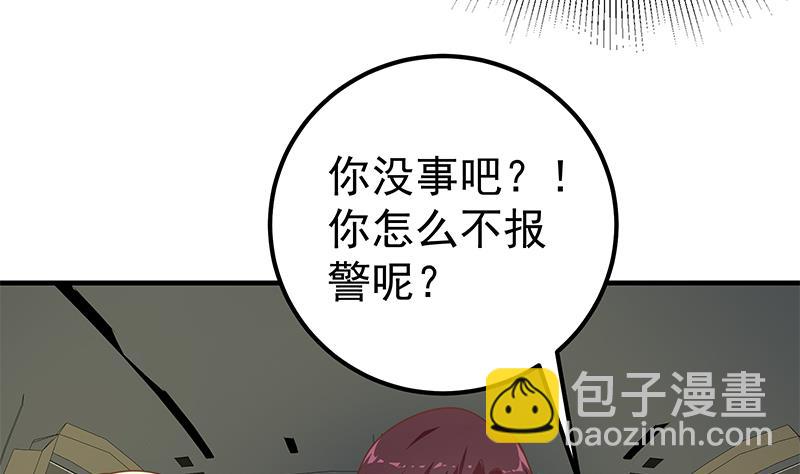 第二季 第211话 穿着睡裙来的(1/2)-第211话