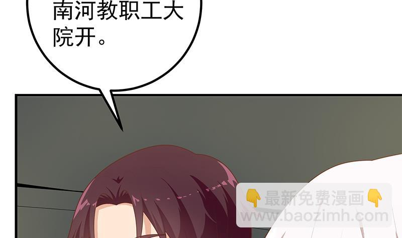 第二季 第211话 穿着睡裙来的(1/2)-第211话