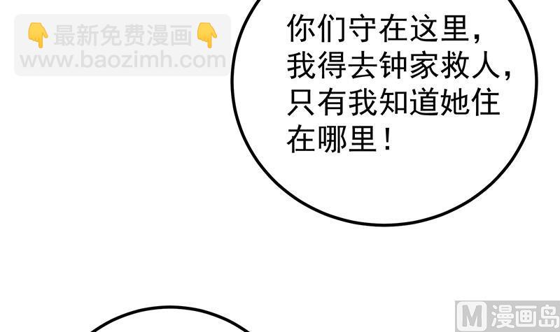 第二季 第211话 穿着睡裙来的(1/2)-第211话