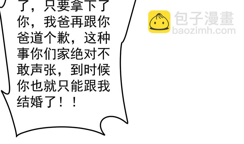 第二季 第213话 我给你看个宝贝(1/2)-第213话