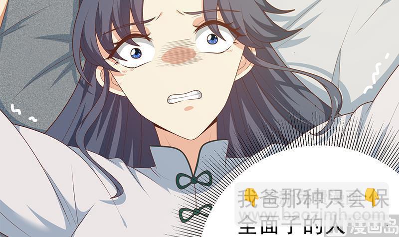 第二季 第213话 我给你看个宝贝(1/2)-第213话