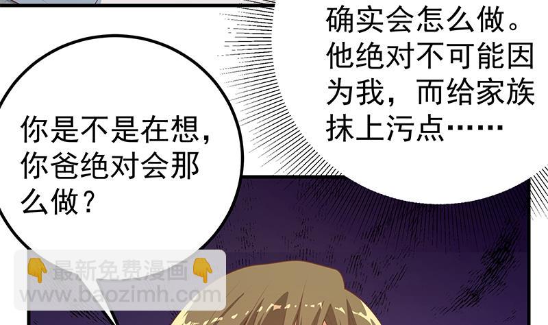 第二季 第213话 我给你看个宝贝(1/2)-第213话