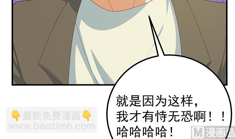 第二季 第213话 我给你看个宝贝(1/2)-第213话