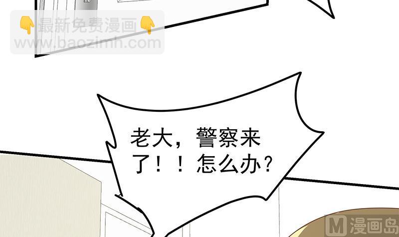 第二季 第213话 我给你看个宝贝(1/2)-第213话