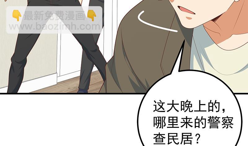 第二季 第213话 我给你看个宝贝(1/2)-第213话