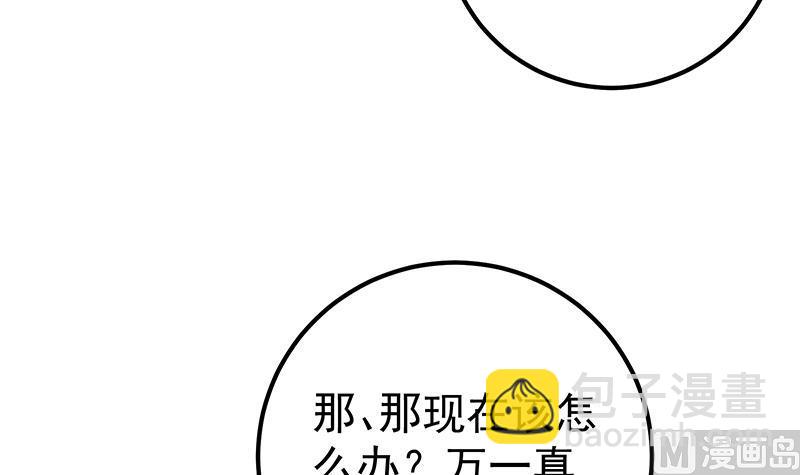 第二季 第213话 我给你看个宝贝(1/2)-第213话
