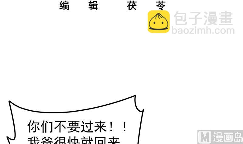 第二季 第213话 我给你看个宝贝(1/2)-第213话