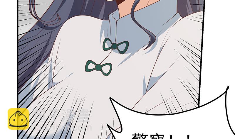 第二季 第213话 我给你看个宝贝(1/2)-第213话