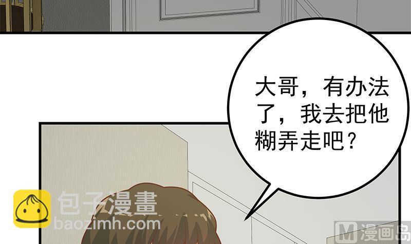 第二季 第213话 我给你看个宝贝(1/2)-第213话