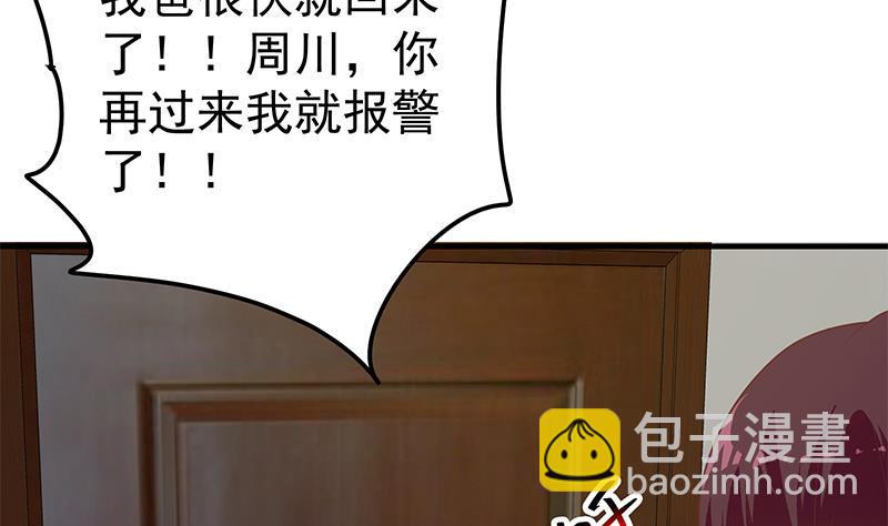 第二季 第213话 我给你看个宝贝(1/2)-第213话