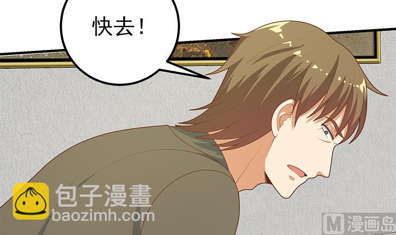 第二季 第213话 我给你看个宝贝(1/2)-第213话