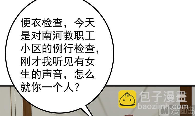 第二季 第213话 我给你看个宝贝(1/2)-第213话